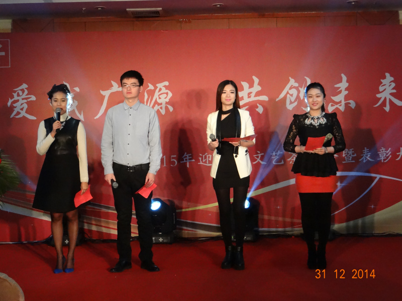 2015年年會(huì)
