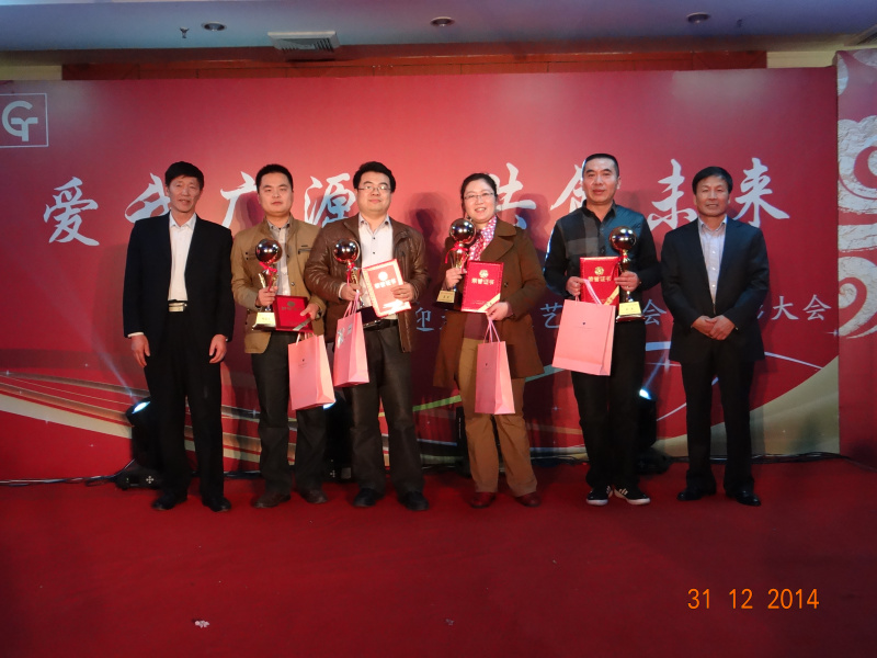 2015年年會(huì)