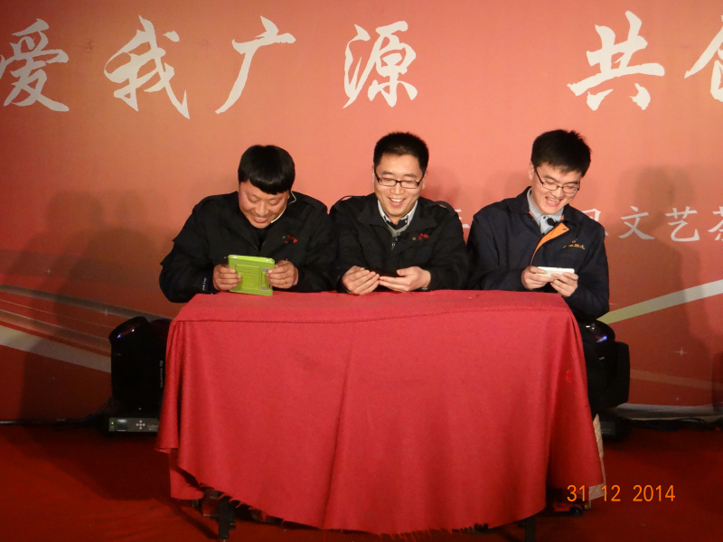 2015年年會(huì)