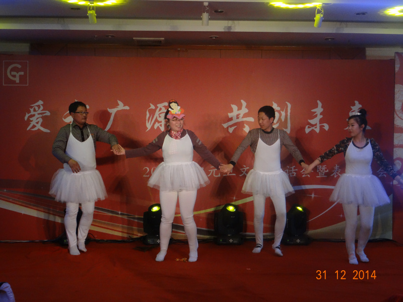 2015年年會(huì)