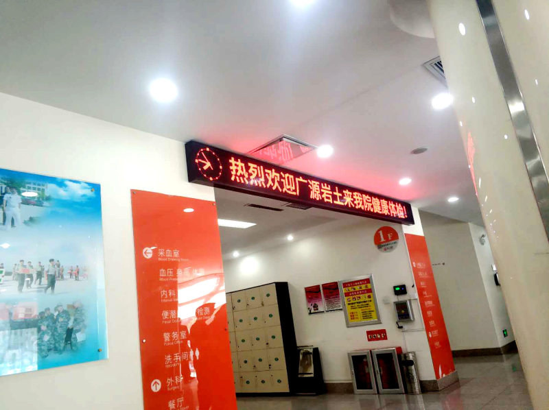 員工健康體檢活動