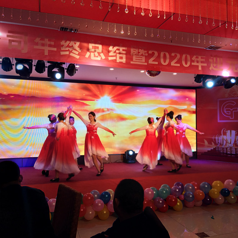 2020年年會