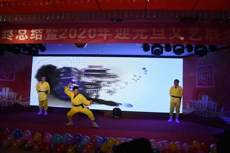 2020年年會